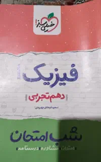 پایه دهم