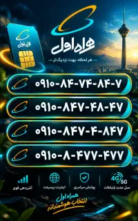 0917و0910و0916  0915و0911و0902