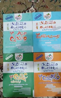 کتاب امتحان نهایی دوازدهم