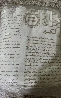 کفن