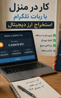 کار درمنزل