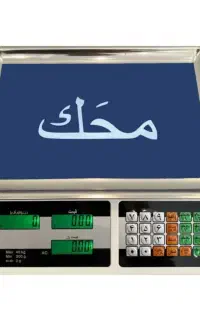 انواع ترازوی محک اصل دبی عمده خرده