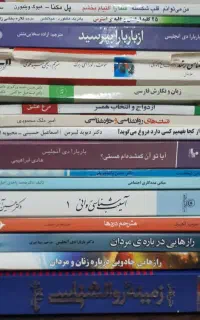 مجموعه کتاب های روانشناسی