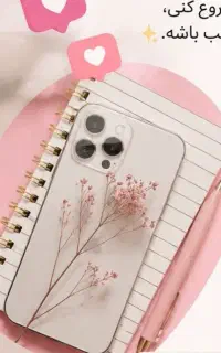 دعوت به کاربا گوشی (مخصوص بانوان)