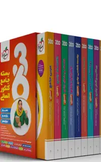 کتاب های تست جامع کنکور انسانی خیلی سبز