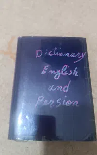 دیکشنری ۵۰ ساله