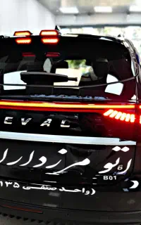 هوال H6 صفر 1405 شوال CHEVAL اچ 6 شاوال *فوری