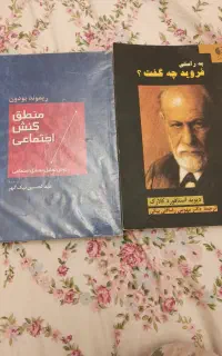 دو عدد کتاب