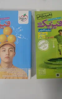 کتاب تست کنکور