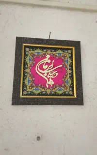 ساعت دیواری وقاب