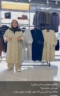 مانتوی مجلسی بلندتا سایز ۵۰تا۶۲فروشگاه توتن قم
