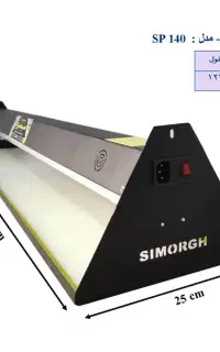 حشره کش چسبی سیمرغ SP140