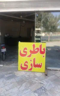 به یک تنظیم موتور نیازمندم