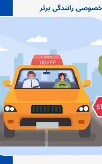 آموزش رانندگی تضمینی