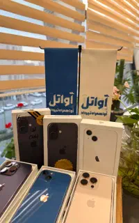 خرید - فروش (iPhone کارکرده پک اصلی )