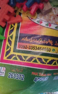 برنج گلی مهتابی
