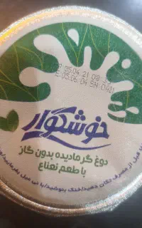 دوغ خوشگوار