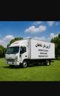 حجت بار اسماعیلی 1حمل اثاثیه منزل شهروشهرستان