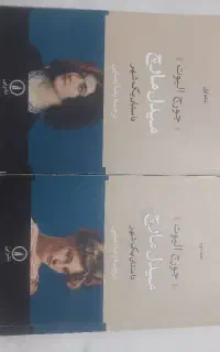 کتاب رمان میدل مارچ