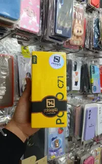 گوشی پلمب poco c71