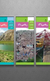 تدریس خصوصی دروس ریاضی،فیزیک و شیمی در منزل شما