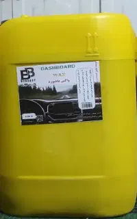 مواد کارواش،دور لاستیک،داشبورد،موتور شور و شامپو