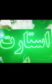 برق کار خودرو