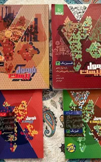 فیزیک و شیمی فرمول بیست