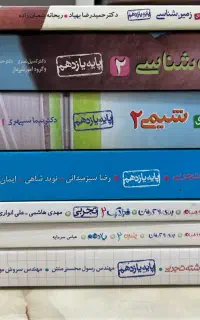 کتاب تست پایه یازدهم