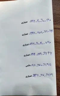سیم کارت اعتباری