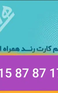 رند 09158787176