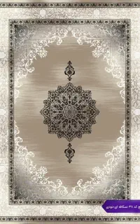 فرش پرنسس