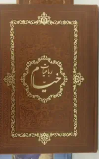 انواع کتاب حافظ. رودکی . خیام