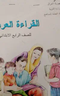 آموزش لهجه عربی فصیح و عراقی
