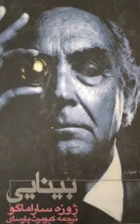 ۶ جلد رمان خارجی در حد نو