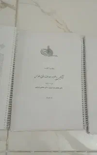 جزوه دانشگاه