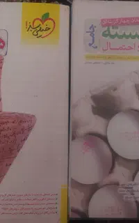 کتاب هندسه و گسسته
