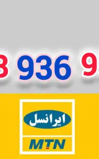 سیمکارت ایرانسل رند
