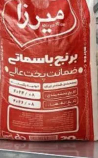 برنج پاکستانی میرزا