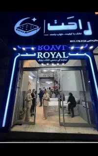 انتخاب ۸۰٪ گرگانی ها /نمایندگی‌تشک‌رویال/راحت