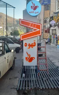 تابلوساز تابوسازی نصب نصاب