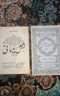 کتاب درمانی قدیمی بسیار خاص