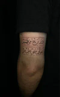 مدل تتو بدن
