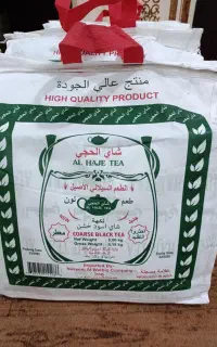 چای الحجی هل دار