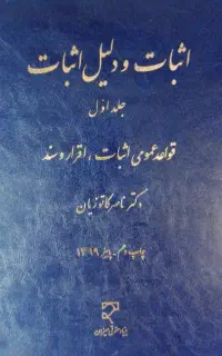 وکیل پایه یک دادگستری
