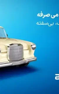 بیمه نقدی و اقساطی بدون چک و ضامن و سفته