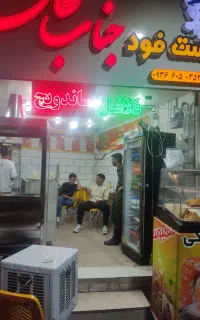 نیروی جوان کار در فست فود