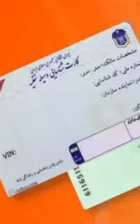 مدارک گمشده