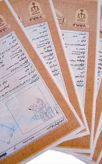 سند / اجاره سند / آزادی زندانی