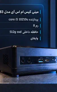 باورت می‌شه یه کامپیوتر کامل اندازهٔ کف دسته